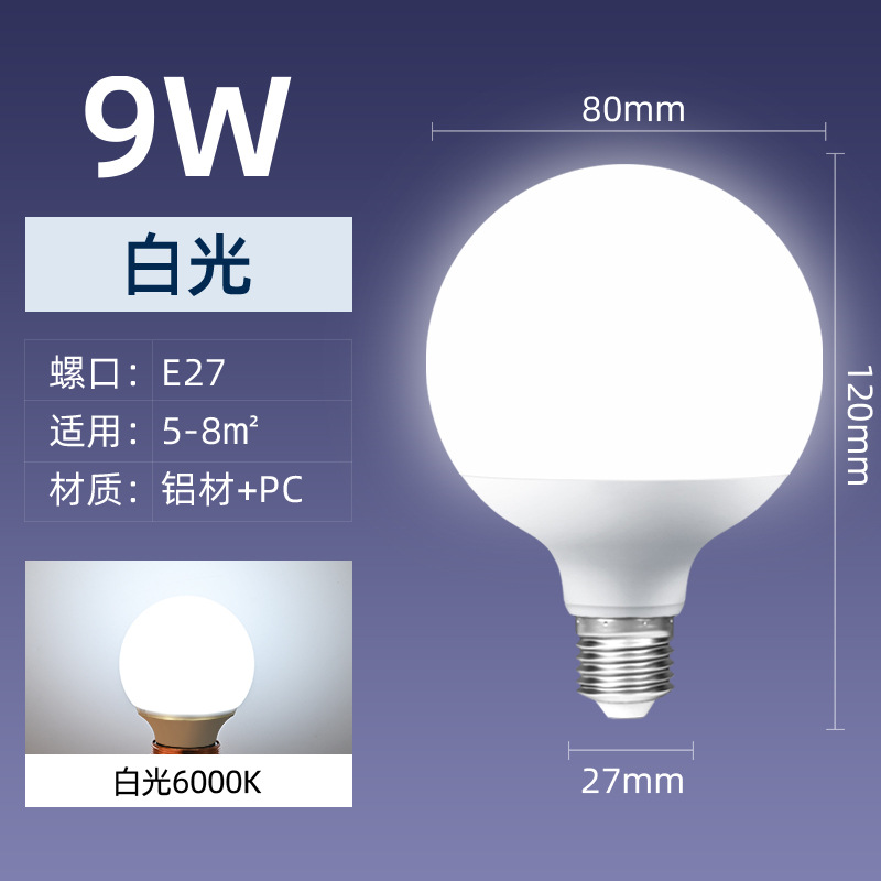 Lámpara LED e27 burbuja de vidrio de tornillo bola de dragón decoración doméstica comercial ultra brillante ahorro de energía lámpara de bola redonda luz tricolor