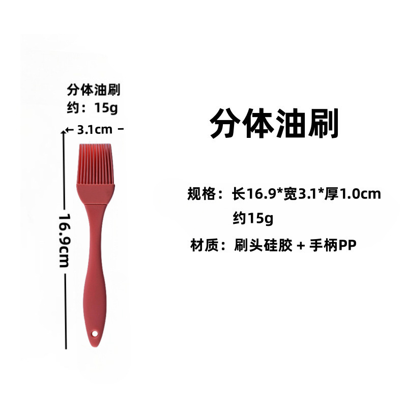 现货加厚硅胶油刷一体式烘焙抹油刷分体刷子Diy烧烤油刷烘焙工具|undefined