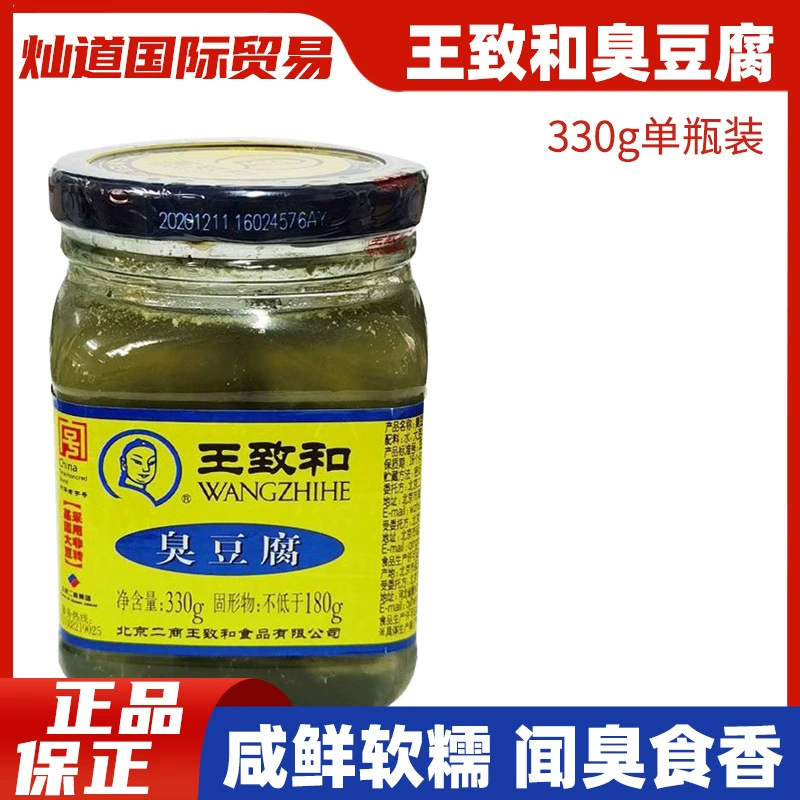 Beijing Wang Zhihe вонь тофу молоко 330 г большая бутылка старомодный творожный соус из зеленой фасоли с плесенью соус тофу для приготовления пищи Бесплатная доставка