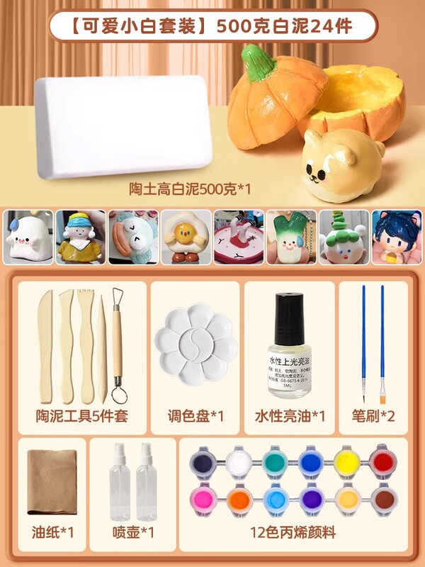 石塑粘土diy材料包套装黏土手工泥塑彩泥橡皮泥工具玩具模具儿童|undefined