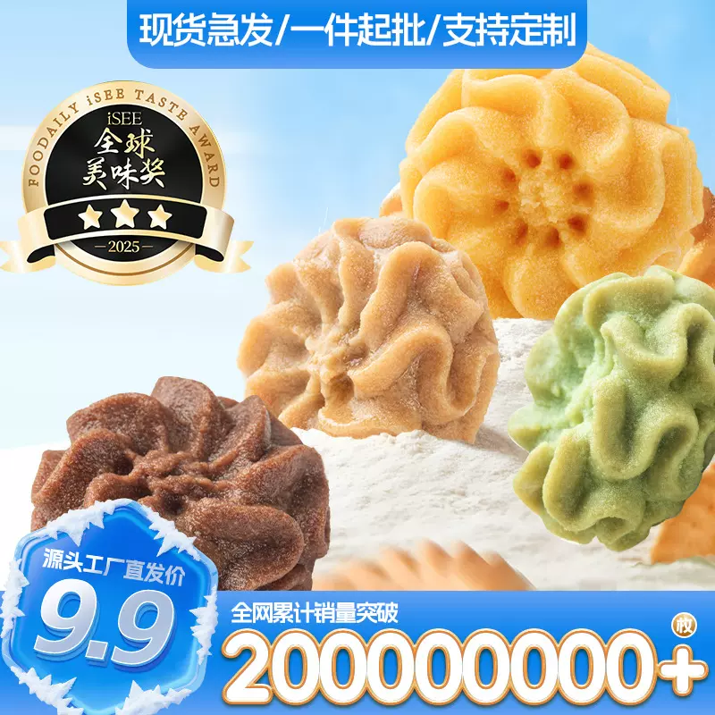 丹香黄油小花软曲奇饼干巧克力网红休闲办公室爆款小零食整箱批发