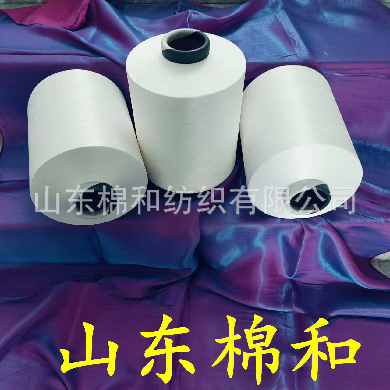 铜氨长丝75D48F 天丝长丝120D60F 醋酸长丝55D/75D/150D 现货直发