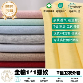 其他针织面料;汗布;空气层