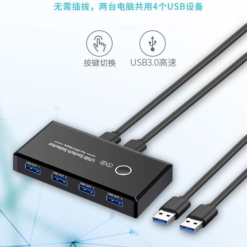 2 in 4 usb switchセレクターfor 2pcs share usb3.0ボタン切替器|undefined