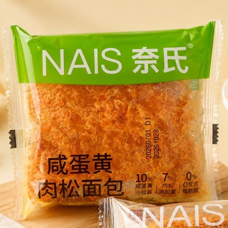 Nash's Salted Egg Yolk Meat Floss Bread Toast Healthy Breakfast Cake Instant Nutritious Meal Replacement Snack Food Whole Box