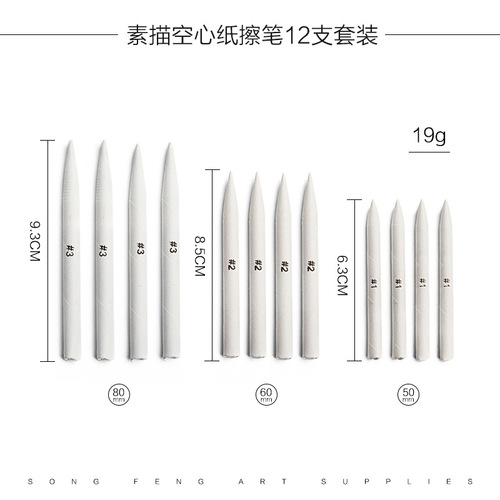 Student art test paper eraser pen 23-piece set sketch painting correction smudge pen pencil extender plastic sponge eraser