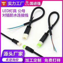 LED ��ˮ��ĸ���^�� 2о~5о���ʽ�~�׷�ˮ���^ �����Դ���Ӿ�