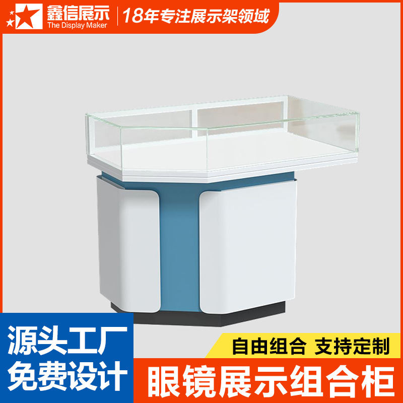 简约展示柜厂家中岛柜玻璃展台陈列架眼镜柜墨镜展示架整店设计