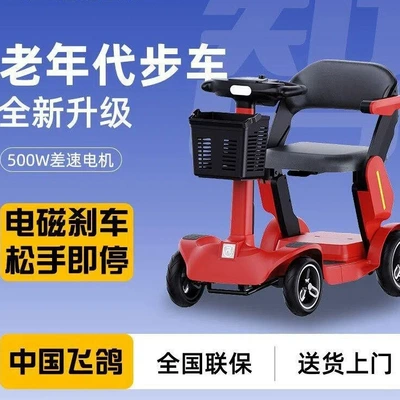 Portable, Small-Sized Electric Four-Wheeler for: Qatlanan elektrik velosipedlər