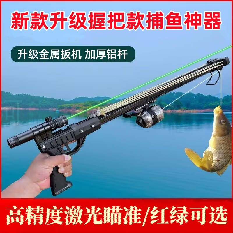 slingshot with laser
