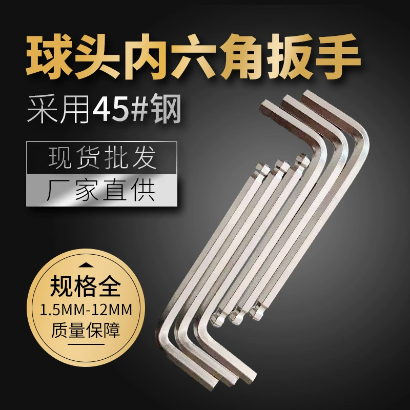 Оптовая продажа шаровой головки 5 мм внутренний шестигранный ключ удлиненный велосипедный ключ сферический шестигранный ключ L-образный шестигранный ключ