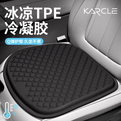 Breathable Ventilated Seat Cushion Cool pad