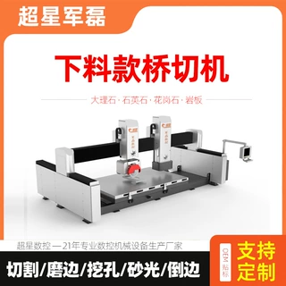 全自动石材板材加工红外线设备五轴切机智能数控五轴红外线雕刻机