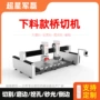 自动数控智能红外线雕刻机