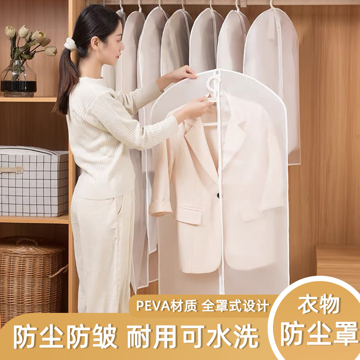 Bolsa de polvo ropa cubierta de polvo almacenamiento a granel traje ropa abrigo ropa colgando bolsa de ropa cubierta de polvo transparente