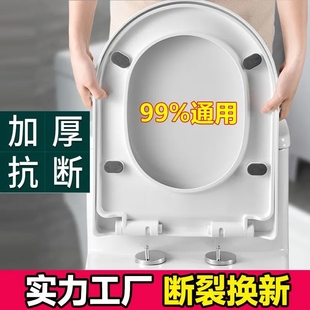 Toilet Cover Household Universal Thickened Toilet Cover Old-fashioned Toilet Ring U-shaped V-shaped Toilet Seat Cover Accessories