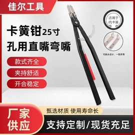 卡簧钳;其他钳类工具;尖嘴钳