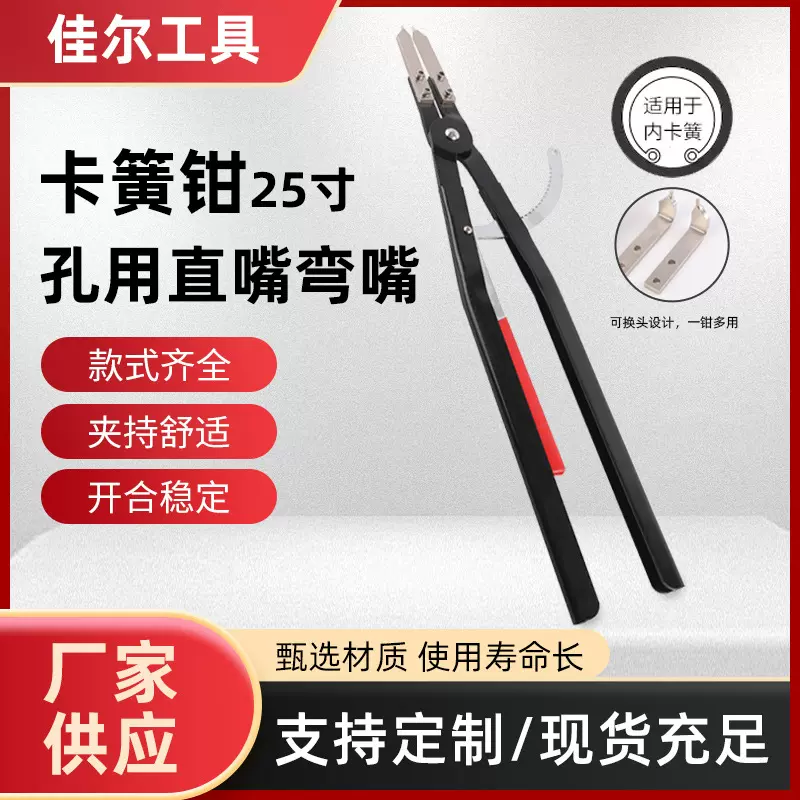 工业级大号卡簧钳卡钳子卡环弹簧内直内弯孔用卡钳孔直孔弯钳子