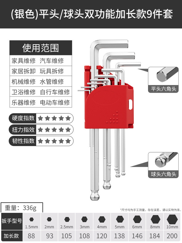 首力内六角扳手套装自动组合六棱单个六角匙内六方六角螺丝刀工具|undefined