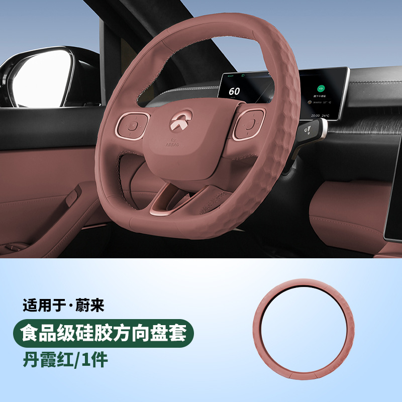 Silicone steering wheel cover all-inclusive flagship version/1 piece [danxia red]