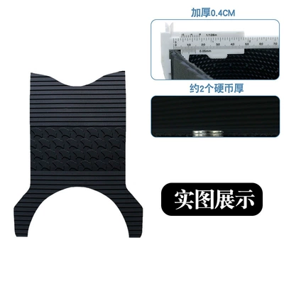 Yadi electric car pedal waterproof – Electric vehicle foot mat - new-rubber-floor-mat-apricot-leaf-style