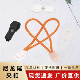 塑料吊钟纽扣可调节尼龙尾夹扣拉链尾夹调节绳扣穿绳收尾夹绳夹