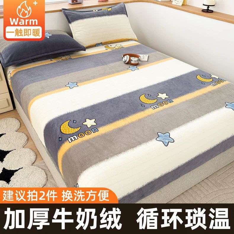 Leche de invierno cama de camisa de una sola pieza cubierta de cama cubierta protectora de colchón Memons 2025 nueva cubierta de cama de camisa