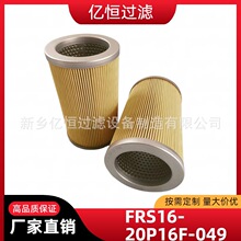 ��������������о FRS16-20P16F-049�����������ں���˳��ҹ�