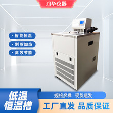 DD5低温恒温槽低温槽水浴槽恒温循环水槽低温冷却液循环泵槽高低