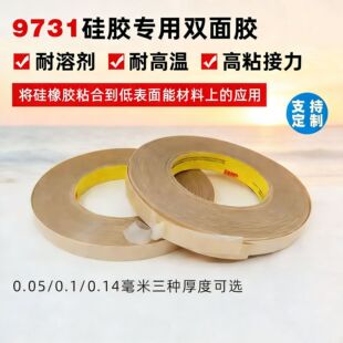 3M9731�p���z�� 0.05/0.1/0.14mm PET���� ���z��ϩ�� ճ���z����