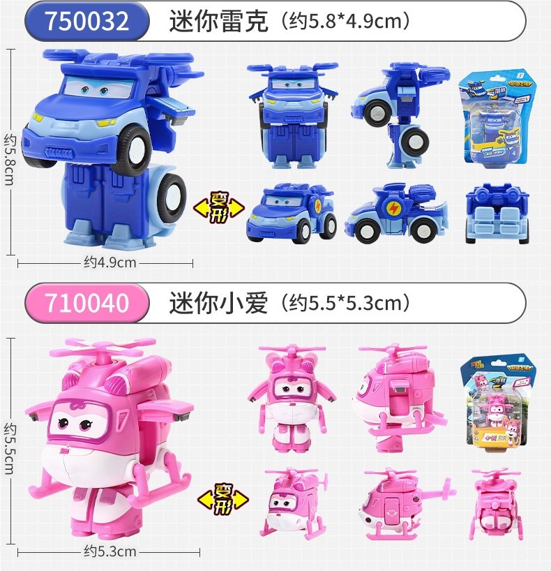 Flying Hero 13 Mini Mini Transformable Robot Ledi Big Strong Golden Boy Toy Strong Little Wing Complete Set Specification drawing