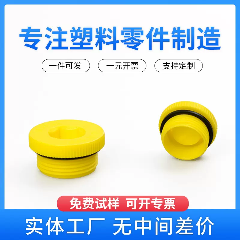 内六角塑料螺纹堵头螺纹塞外螺纹堵塞带ED密封圈螺纹孔塞油塞油堵