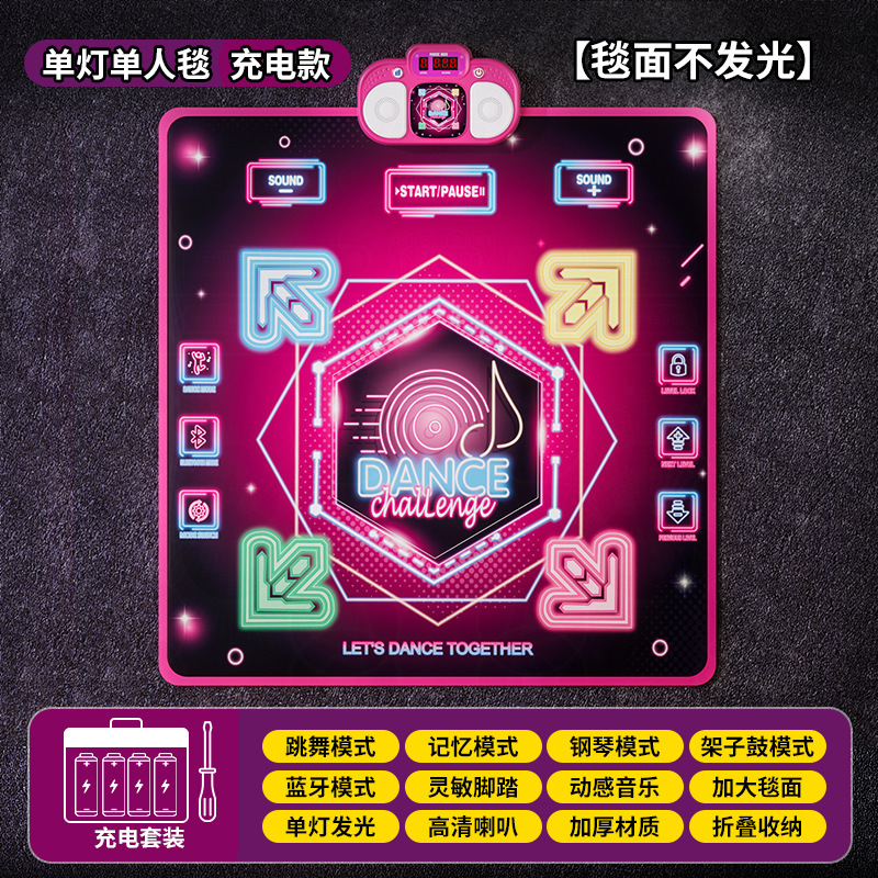 音乐跳舞毯游戏毯儿童运动健身动感闯关无线亲子互动游戏垫子玩具|undefined