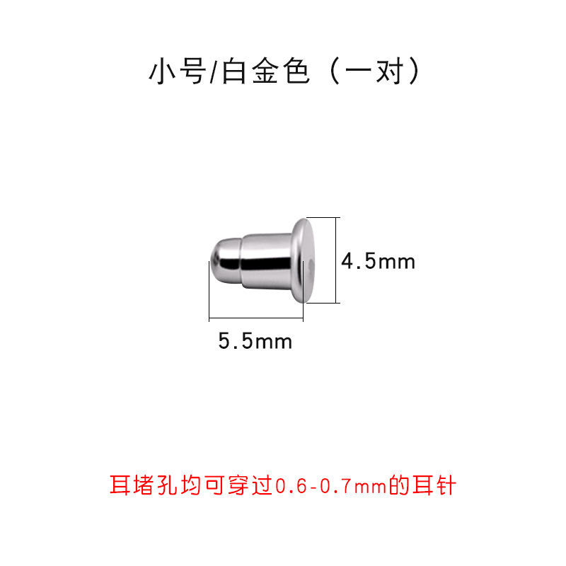 Small bullet, platinum earplugs