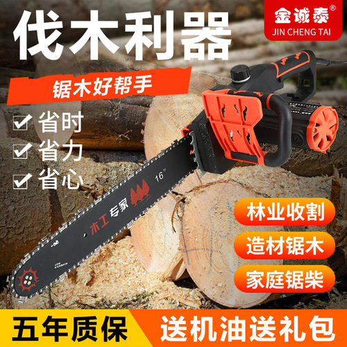 Electric saw, logging saw, household electric saw, small chain saw, hand-held tree saw, high-power portable electric chain saw, oil saw