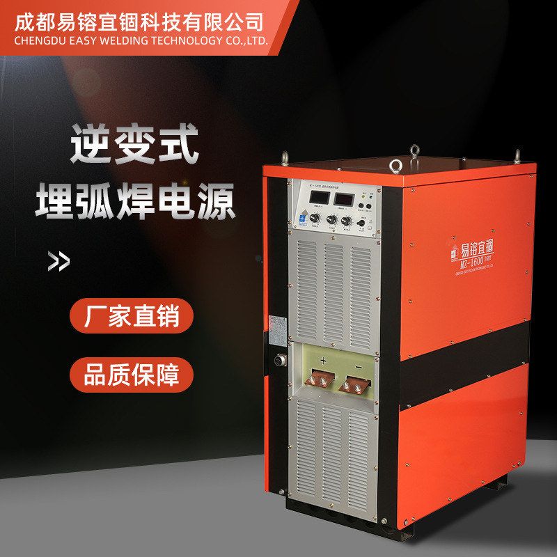 埋弧焊电源\碳弧气刨焊\逆变式埋弧焊机 MZ-1000\1250\1600\2600