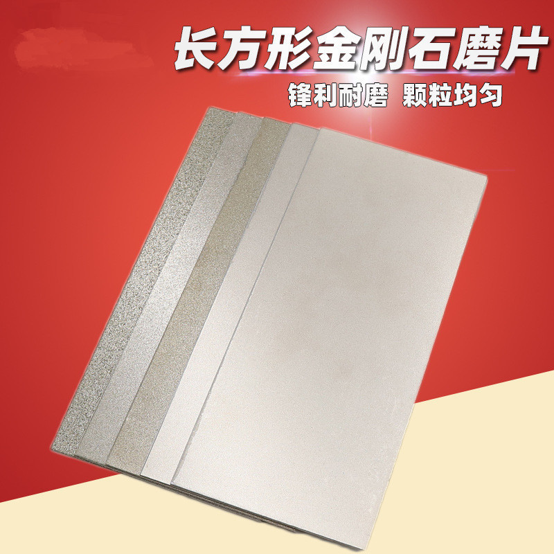 金刚砂长方形磨片篆刻工具砂轮片玉石印章打磨刀器抛光金刚石磨盘