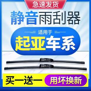 Suitable for Kia K3 wiper K2 smart running Freddy K5 lion running K4 Selatu KX3 wiper blade rubber strip original