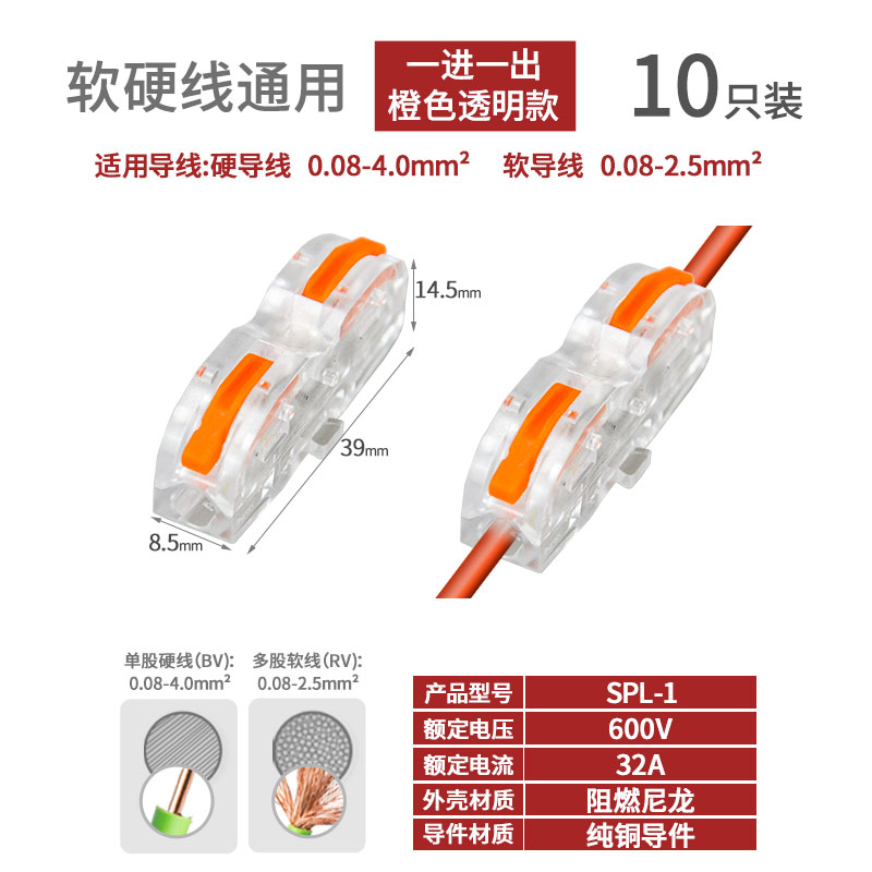 Conector de cable de acoplamiento de terminal rápido de dos en dos y dos de salida Conector de conexión de tres en tres de salida SPL-2
