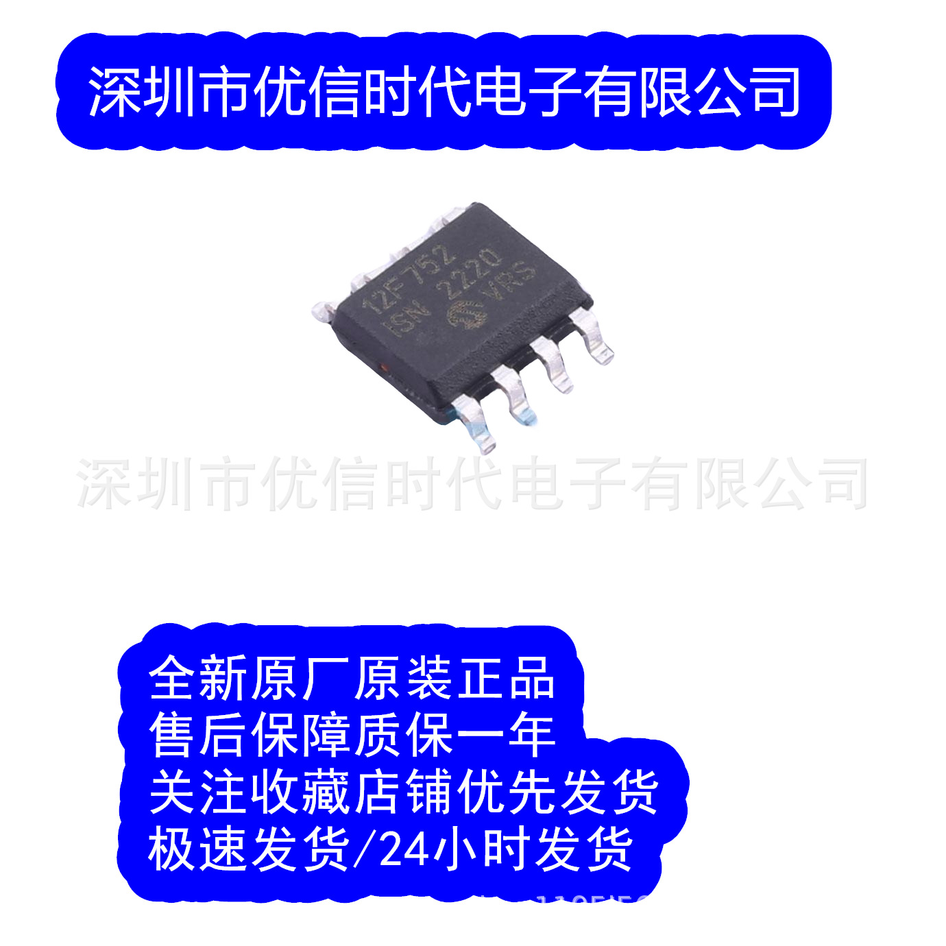 PIC12F752-I/SN SOP8 微控制器/MCU /-E/-I/P 原装正品