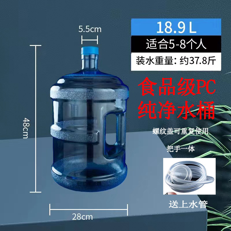 PC 増粘純水バケツ食品グレード家庭用ミネラルポータブルウォーターディスペンサーバケツ水貯蔵蓋付き卸売送料無料|undefined