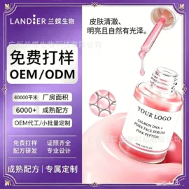 面霜;液态精华;洁面产品
