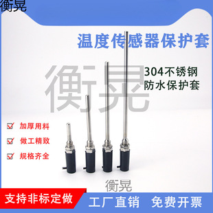 Solar Stainless Steel Sensor Protective Cover Temperature Sensing Shell Thermocouple Accessories Blind Tube 4-Point Thread M12