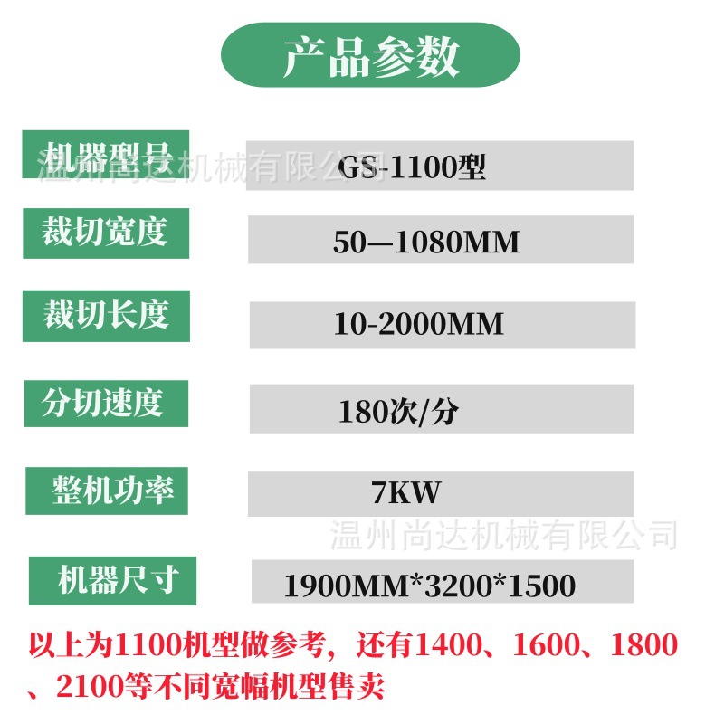 自动喷粉裁切机