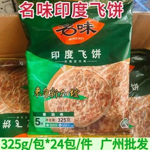 ����ʳƷ�|�ρ��Lζ��ζӡ���w�325��*24��/���[��ζ��ץ��