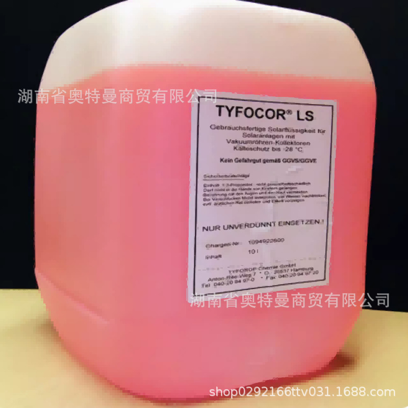 TYFOCOR LS防冻液TYFO导热液热泵辐射热冷却液数控电源防冻冷却液