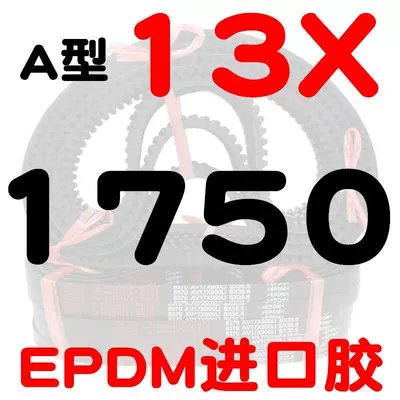 Avtomobil ötürücü kəmərləri | and generator - a-type-toothed-belt-131750-li-imported-rubber