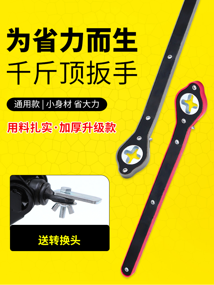 Llave que ahorra fuerza para gato de automóvil, balancín para automóvil, neumático de manivela rápida, trinquete de placa seca para automóvil