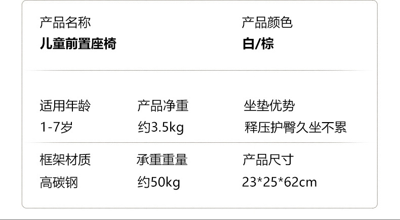 Electric car child seat front child baby baby seat battery car scooter motorcycle safety seat