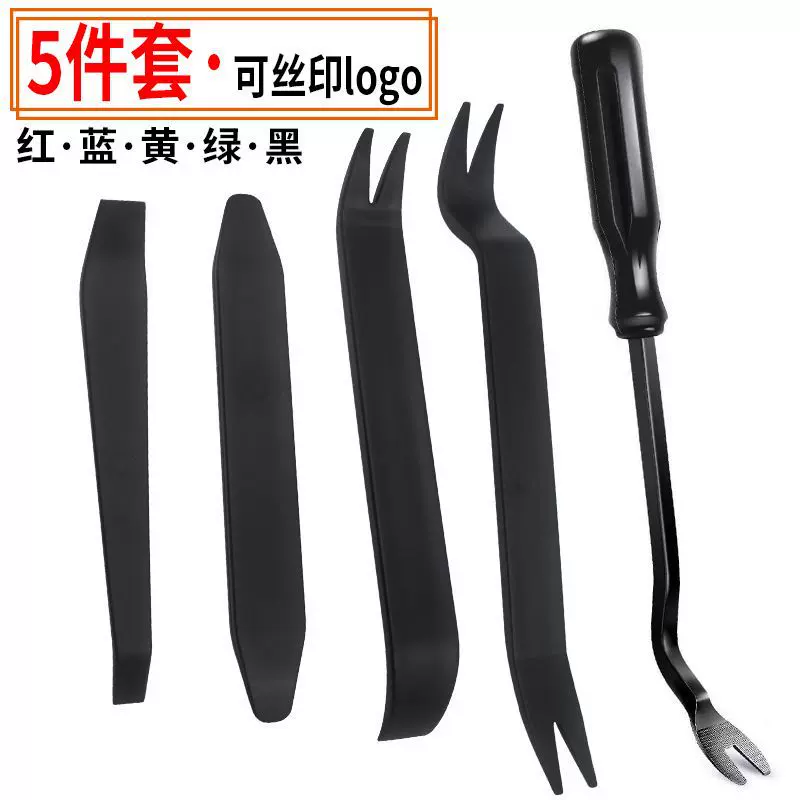 汽车音响拆装工具5件套 门板拆卸6寸起子导航改装4件撬板拆卸工具